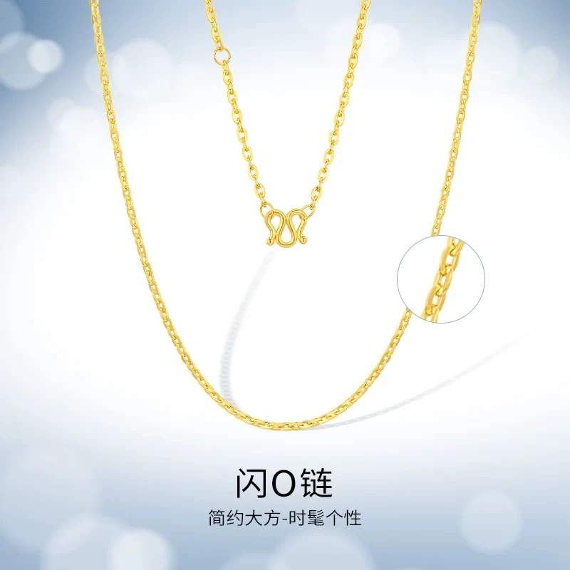 老庙足金三环可调节闪O链