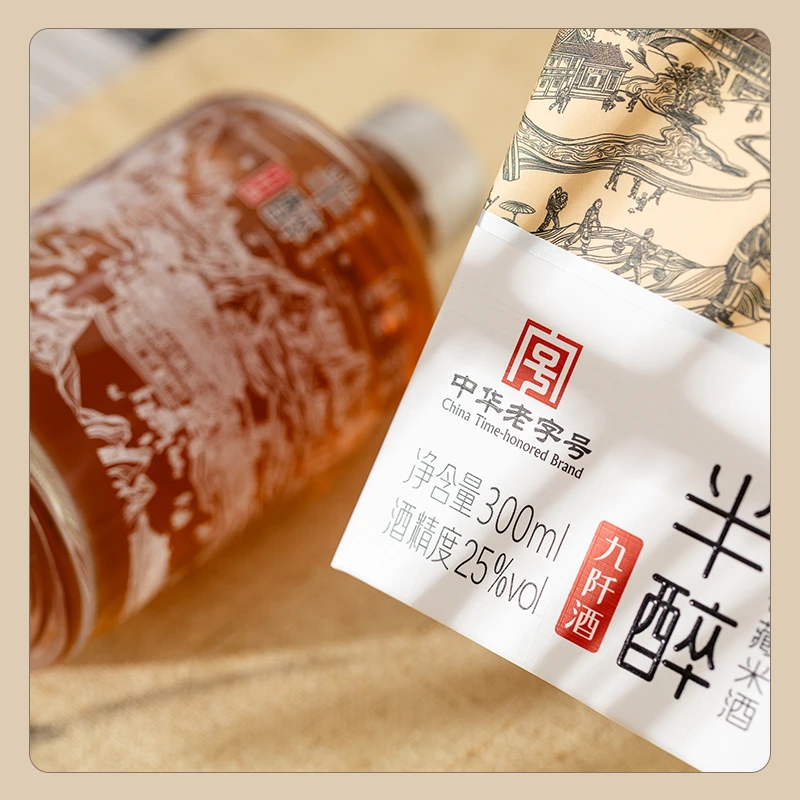 省酒 九阡酒 半醉 贵州窖藏米酒 单瓶 25度 300mL25度