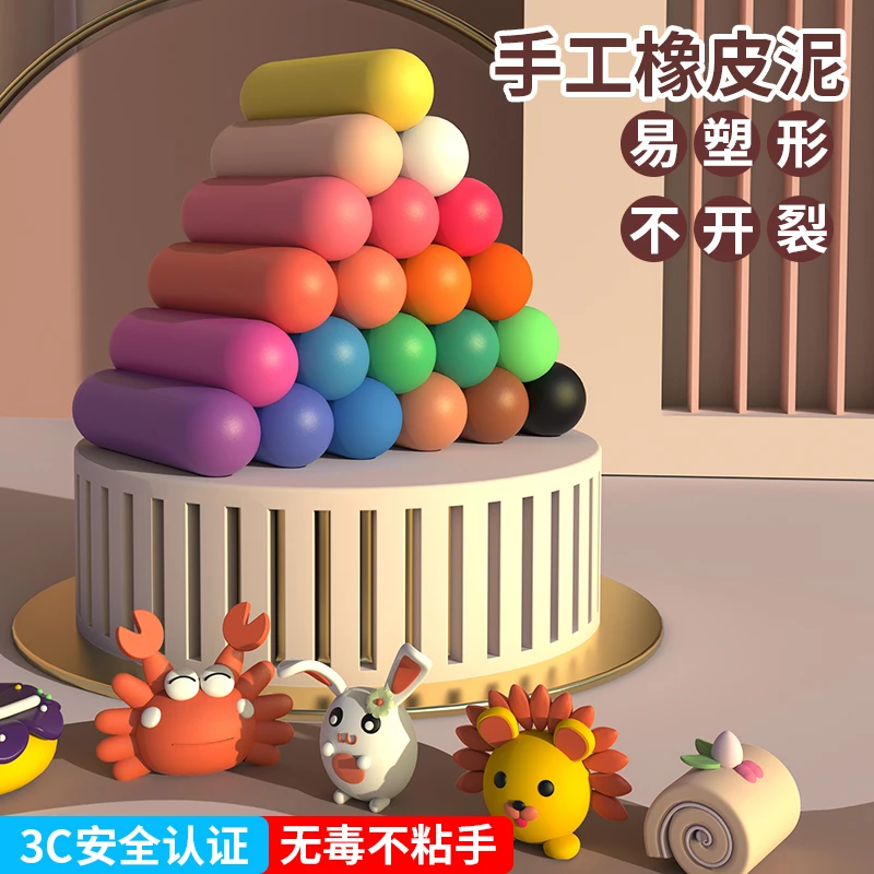 超轻粘土橡皮泥diy无味幼儿园专用彩泥24色12色小学生diy手工桶装