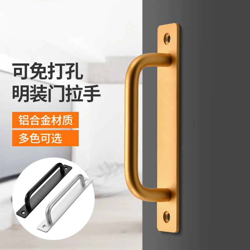 门窗把手推拉门手柄窗户明装手把免打孔隐形抽屉玻璃门衣柜门拉手