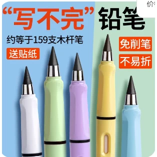 永恒铅笔学生专用小学生一年级的永恒笔幼儿园自动铅笔不断芯儿童