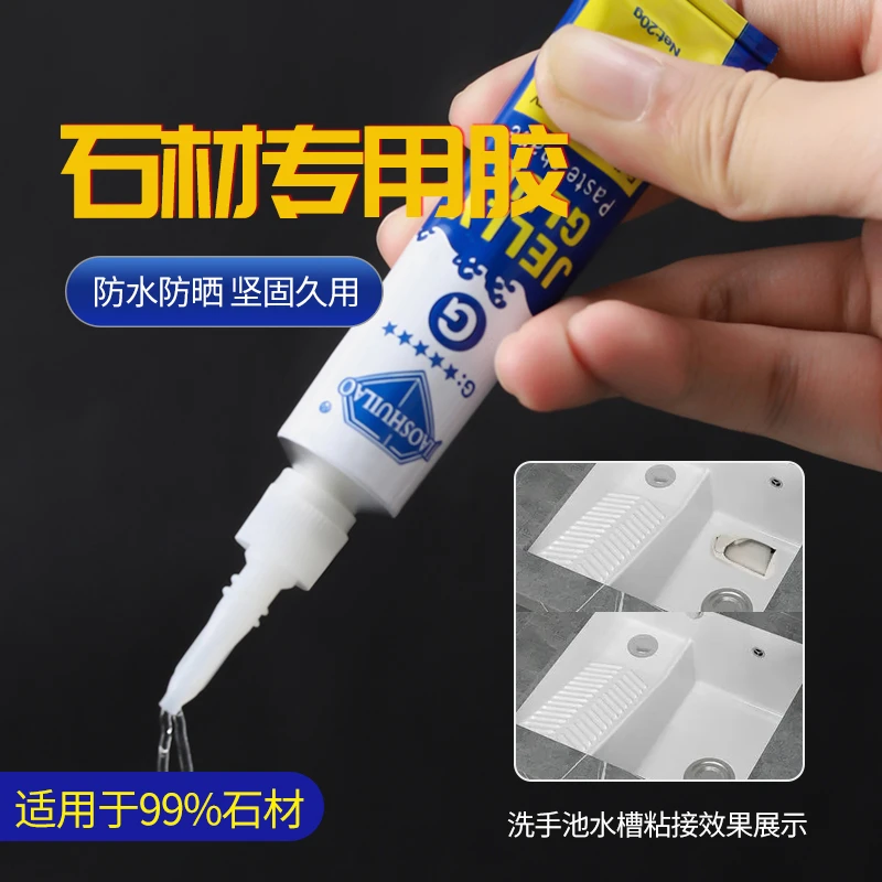 石材专用胶水粘大理石瓷砖石头造景修补胶粘接石英石裂缝强力无痕