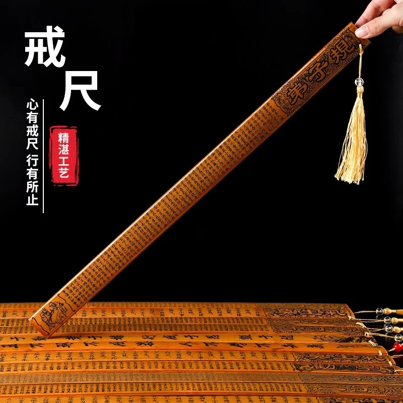 教师专用国学戒尺家用软尺儿童幼儿打手教鞭教棍小学生教育孩子用