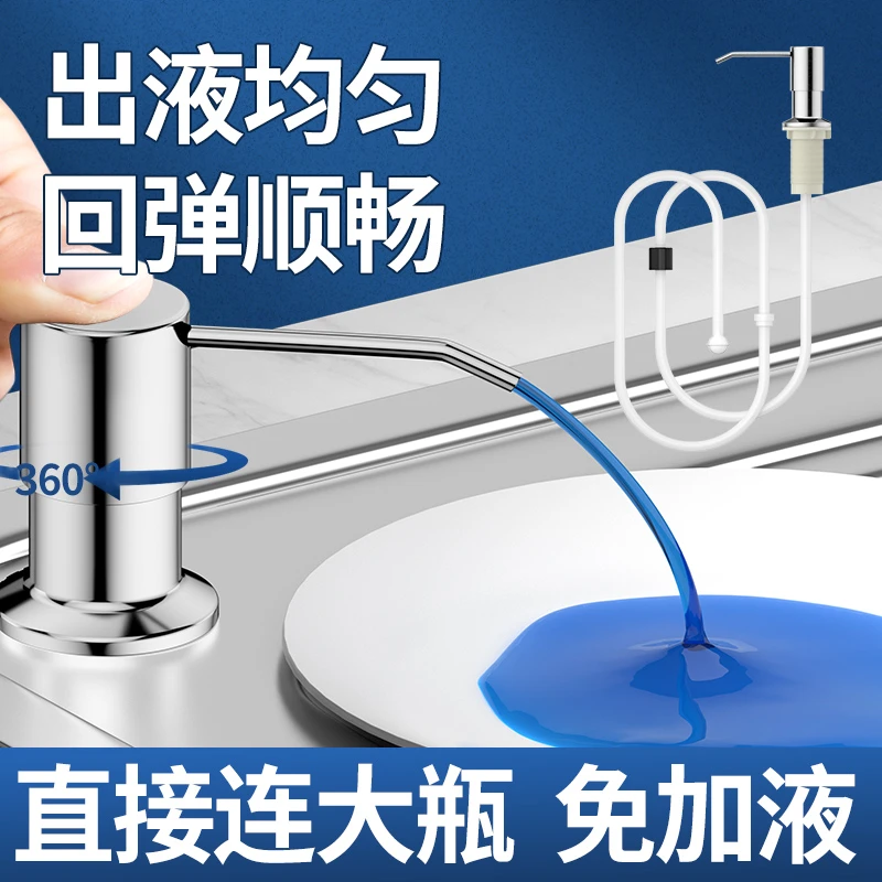 厨房洗洁精压取器水槽皂液器延长器家用洗菜盆洗涤剂按压器加长管
