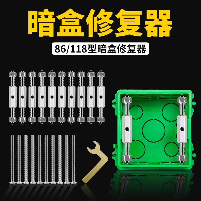 暗盒修复器86型通用开关接线盒神器插座底盒内菱形支撑固定器耐用