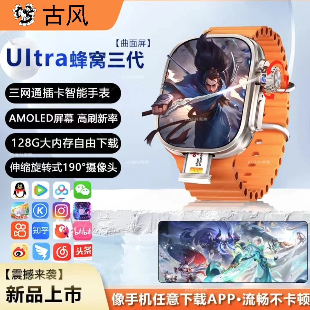 古风【旋转摄像头】高清屏5G全网通插卡打电话微信视频聊天手表