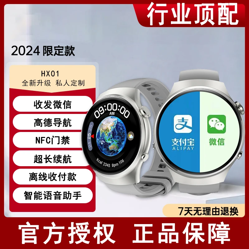【私模定制】2024新款智能手表运动监测高清大屏通话时尚智能手表