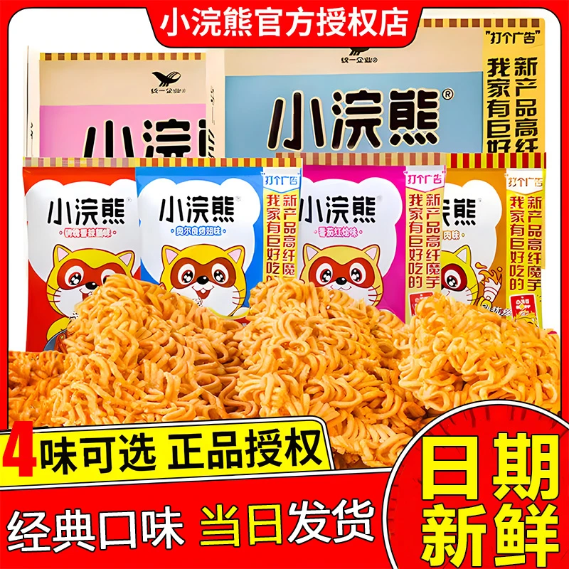 小浣熊干吃面充饥解馋童年怀旧干脆面零食宿舍解馋追剧必备小零食