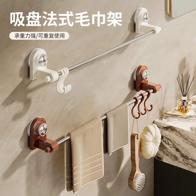 【佳立方】吸盘法式毛巾架免打孔卫生间浴室收纳沥水架多功能置物架