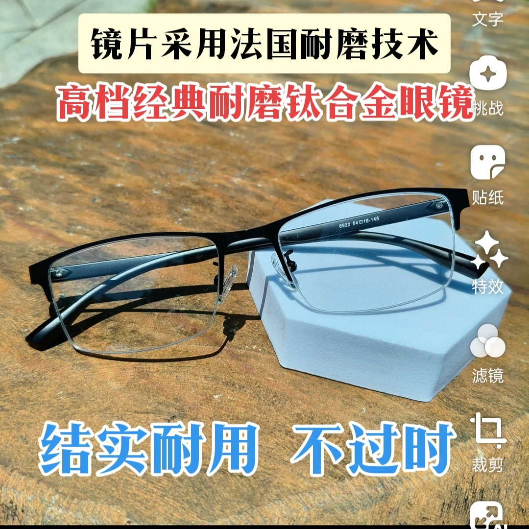 专用防雾近视镜男款超轻半框钛合金框男士平光防紫外线眼镜变色