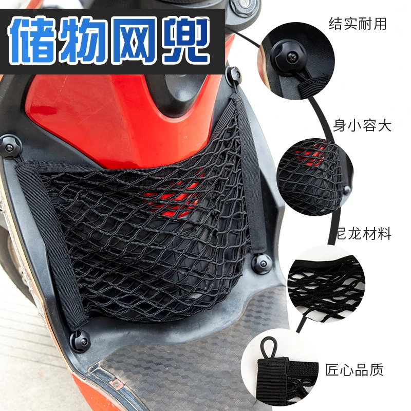 储物网耐用网兜前置通用兜多功能雨衣收纳挂袋头盔弹力松紧置物袋