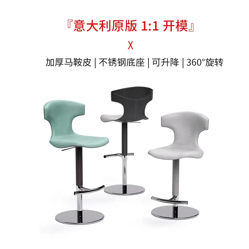 意式极简现代简约升降马鞍真皮吧椅酒吧吧台岛台椅不锈钢设计师款