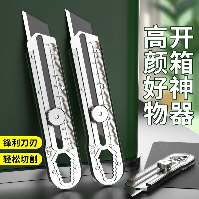多功能不锈钢重型美工刀裁纸刀壁纸刀重型加厚墙纸刀工业全钢刀架