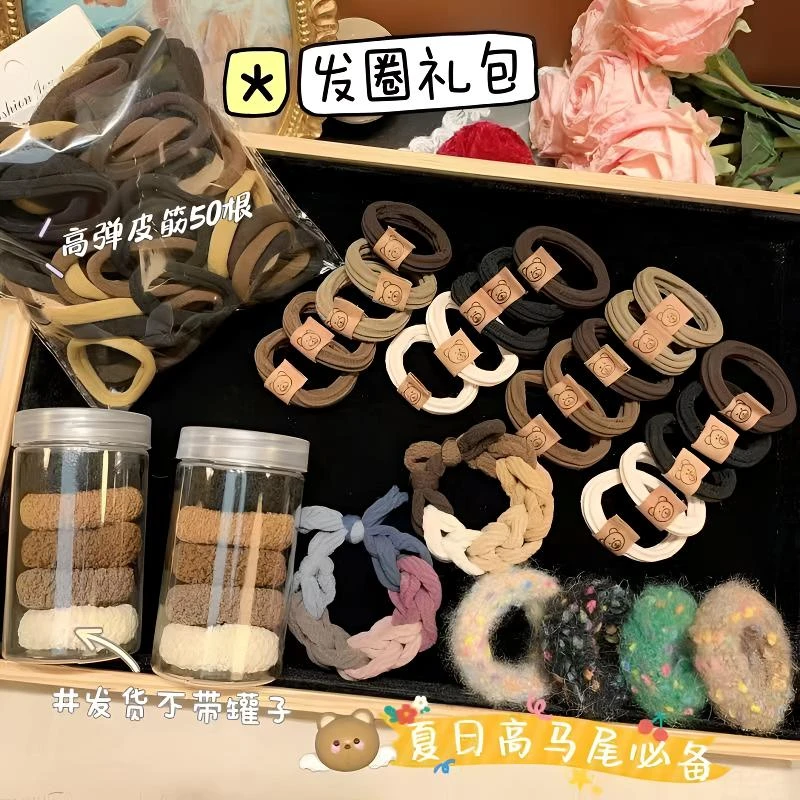 【86件套头绳组合】百搭大礼包爆米花小熊发圈加粗高弹力头绳发绳