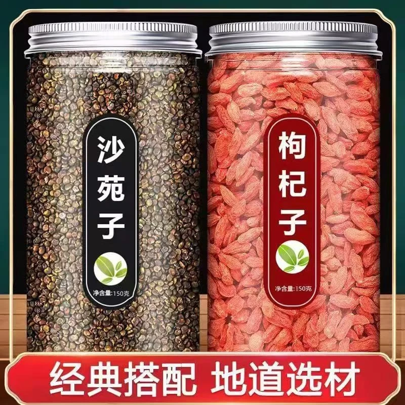 枸杞子沙苑子组合茶养生花茶泡水喝组合罐装茶无硫