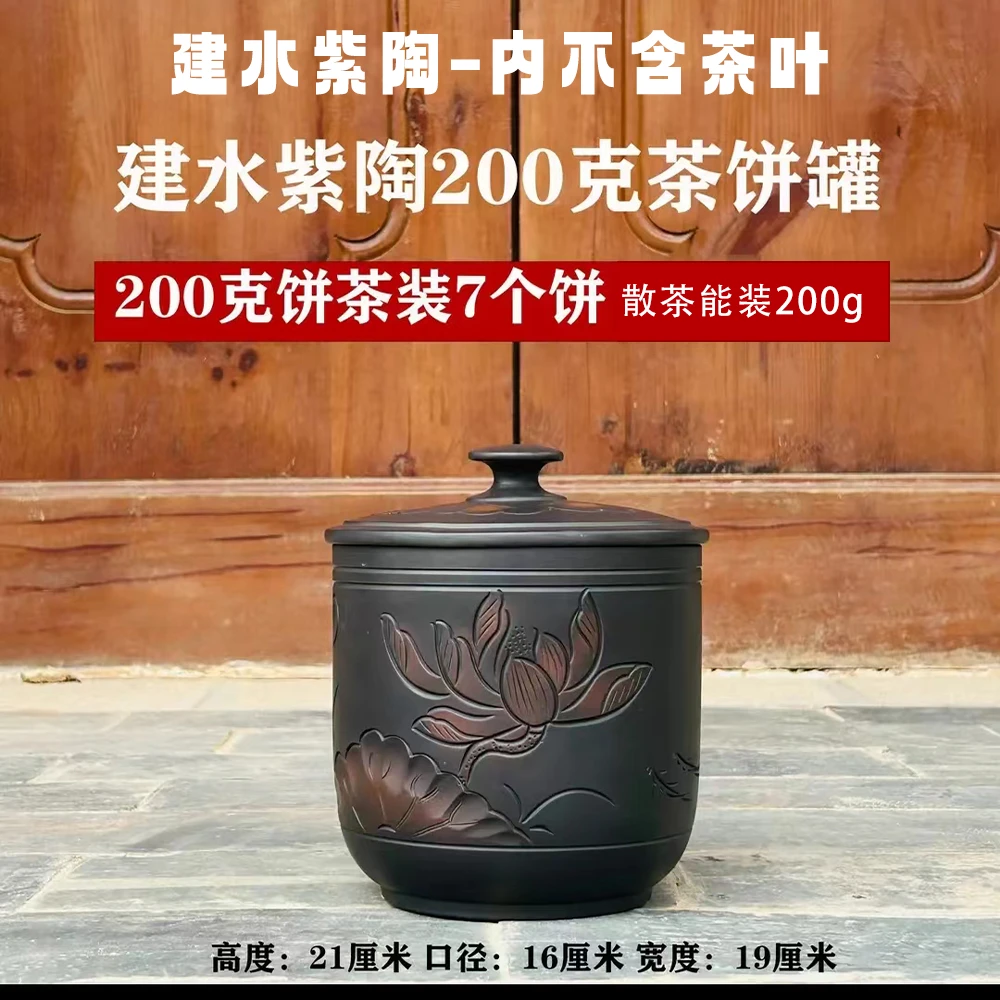 建水紫陶-产地云南建水-存茶罐