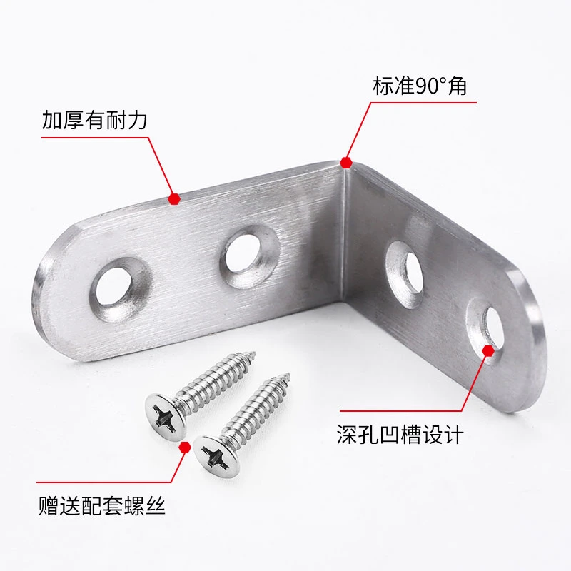 优质耐用不锈钢角码90度加固定器角铁三角铁支架层板托五金连接件