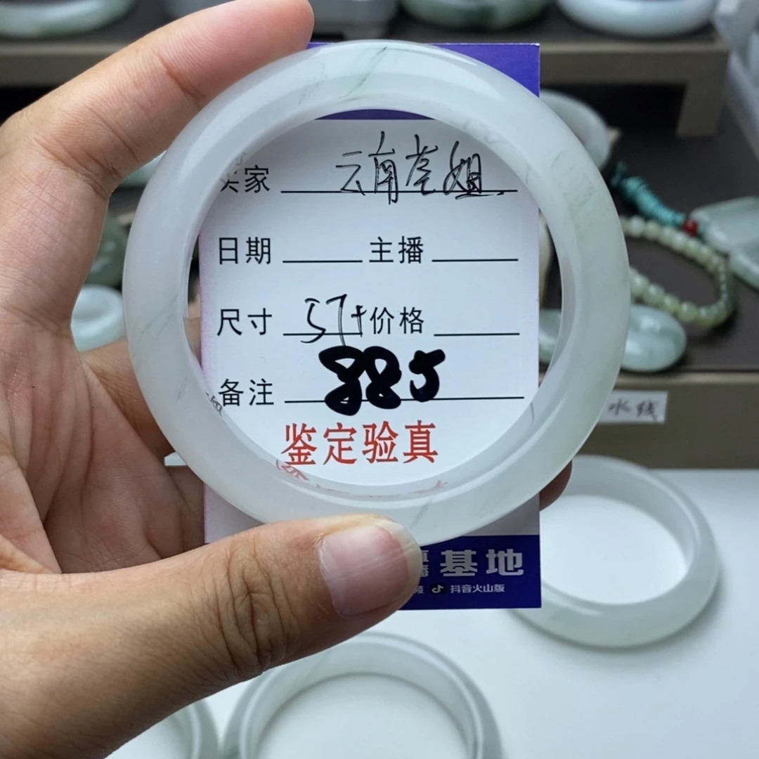 石英质玉手镯未镶嵌云**姐