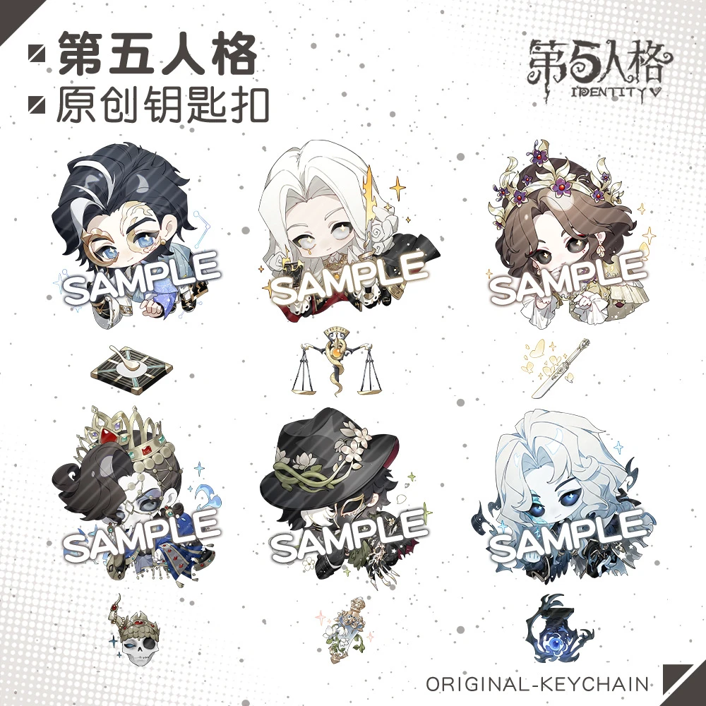 【同人】第五人格钥匙扣挂件约瑟夫愚人金渔女隐士宿伞之魂守夜人