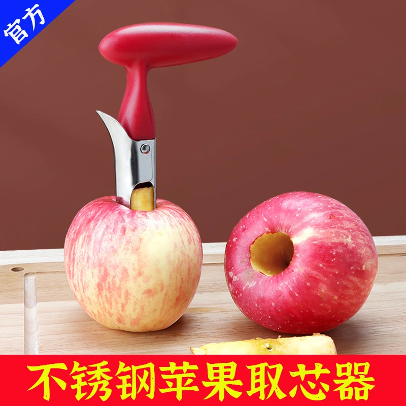 不锈钢苹果去核器去梨核神器水果挖孔掏梨心烤梨炖雪梨取芯籽工具