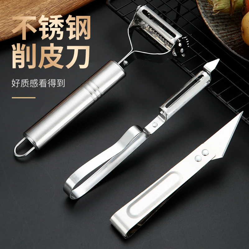 削皮刀三件套不锈钢刨刀水果蔬菜刨皮削皮刨丝器削皮器刮皮刀厨房
