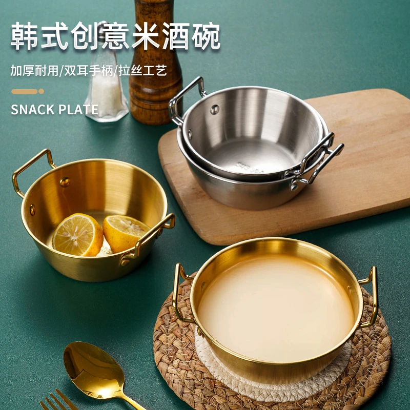 304不锈钢拉面碗双耳米酒碗不锈钢碗轻奢韩式露营小吃料理碗汤碗