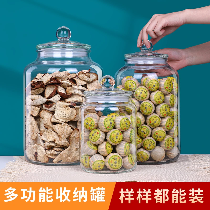 密封玻璃罐带盖多功能家用食品罐透明密封储物罐空瓶陈皮储存罐
