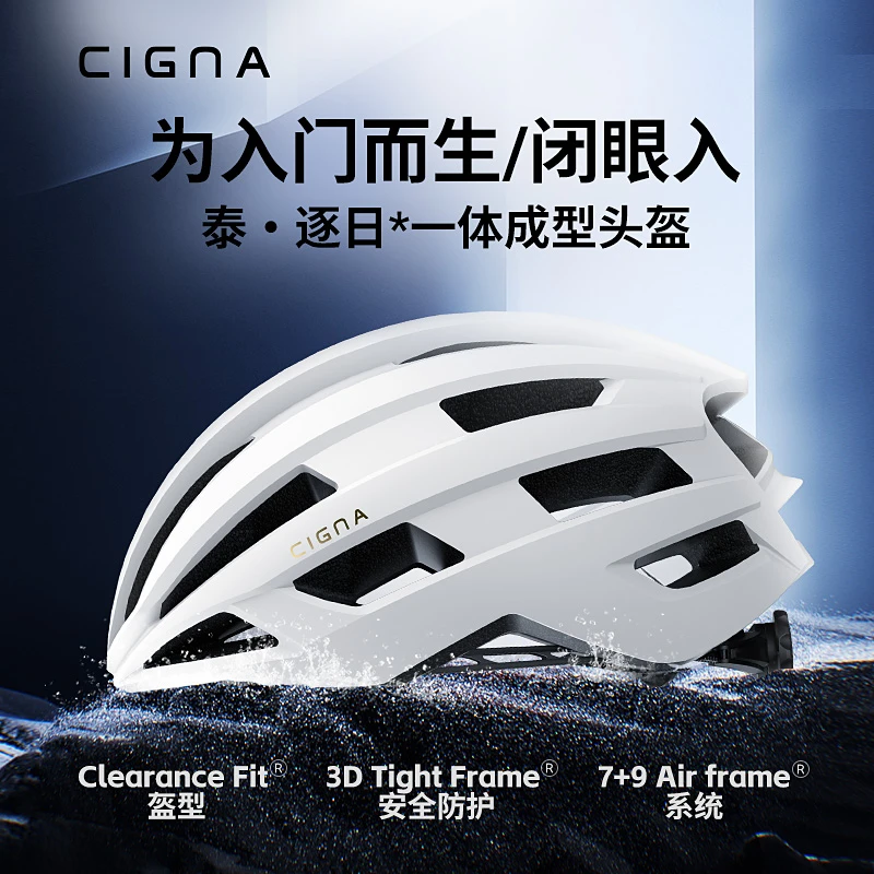 CIGNA信诺骑行头盔自行公路车山地单车男女款装备透气防撞安全帽