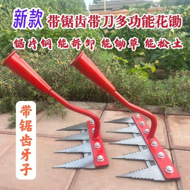 新款锯片钢带锯齿牙子多功能除草工具多用途除草神器可拆卸钢钉耙