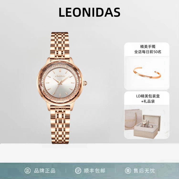LEONIDAS/列奥尼达高档时尚水晶镜面轻奢女士手表（B8023L）