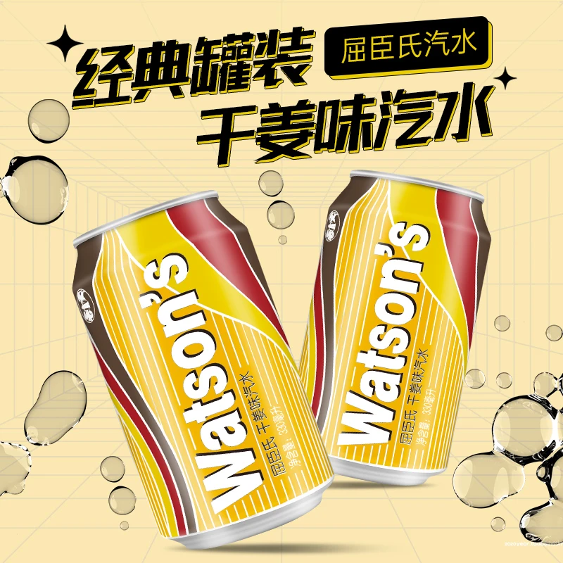 屈臣氏苏打水Watsons苏打汽水330ml*24瓶/整箱饮料饮用水宝宝水