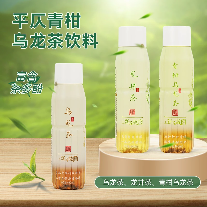 平仄龙井茶无糖乌龙茶饮料0糖0卡0脂小瓶460ml*12瓶/整箱调味茶