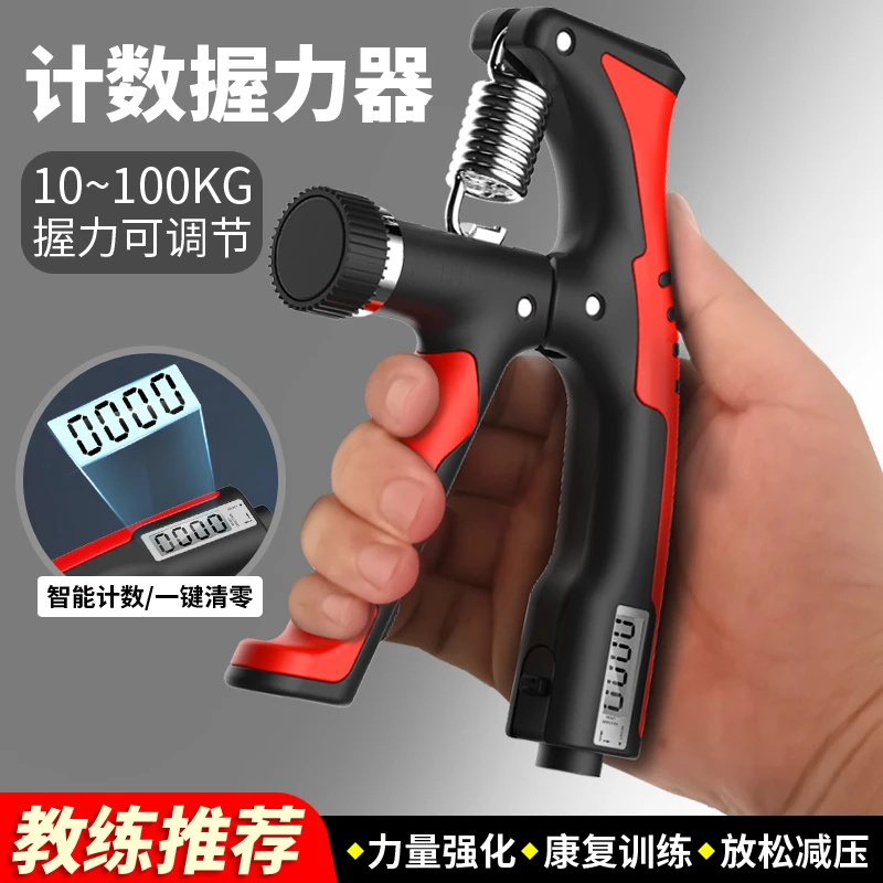 握力器男100KG专业级练手力臂肌健身腕力计数可调节指力训练器材
