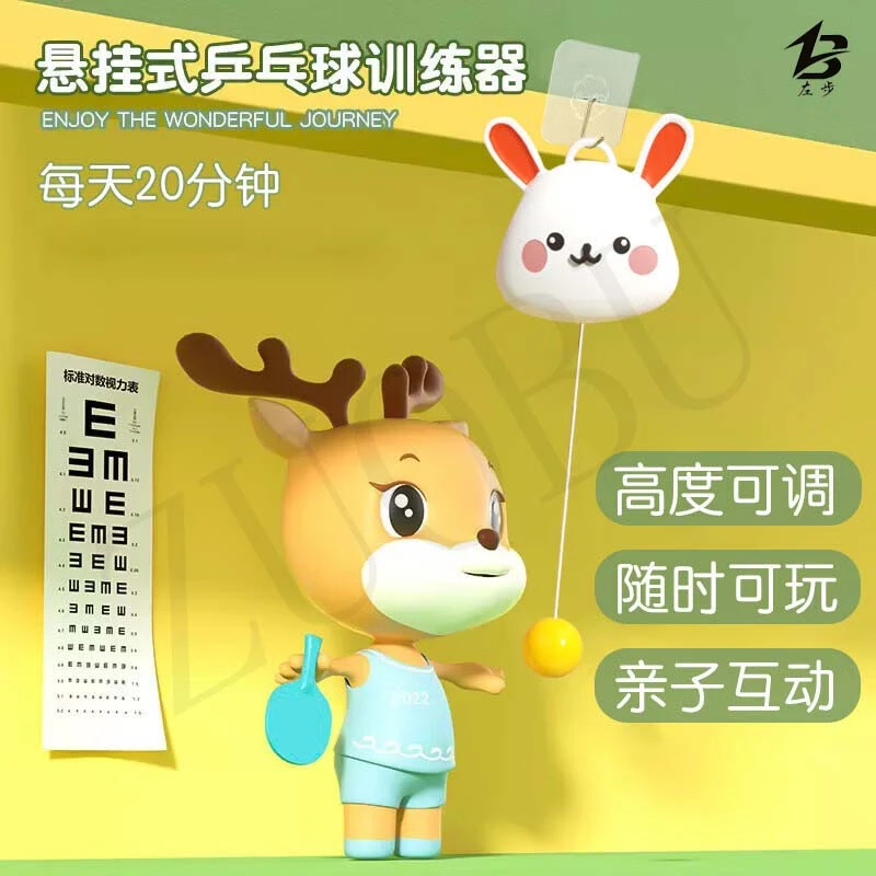 左步乒乓球自练反弹板小兔子款悬挂式训练器室内门框亲子练习打球