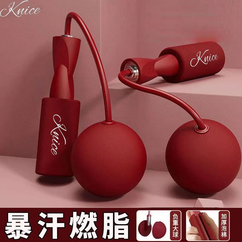 左步负重无绳跳绳室内运动静音健身器材跳绳健身运动用负重球钢丝