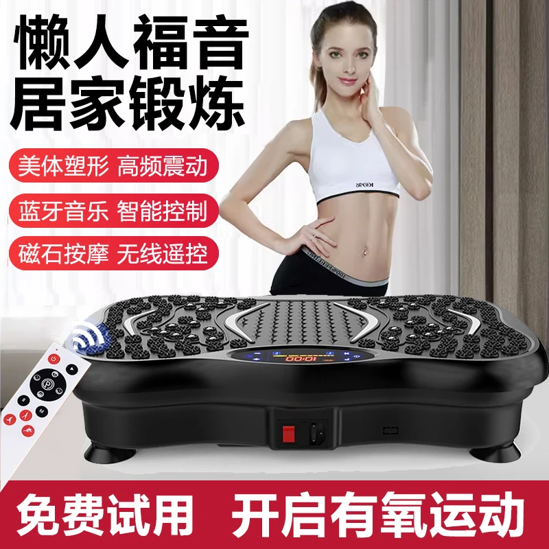 2023新款甩脂肪健身抖抖机运动抖抖机懒人脂肪甩脂机健身摇摆机