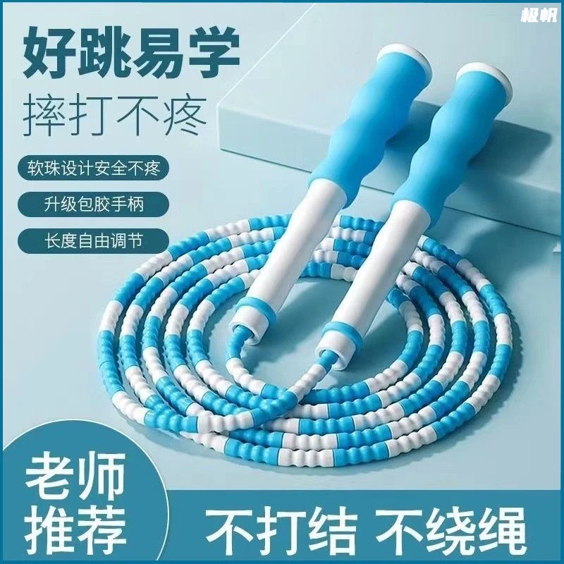 竹节跳绳小学生儿童体育考试中考专用成人减肥燃脂比赛健身绳子