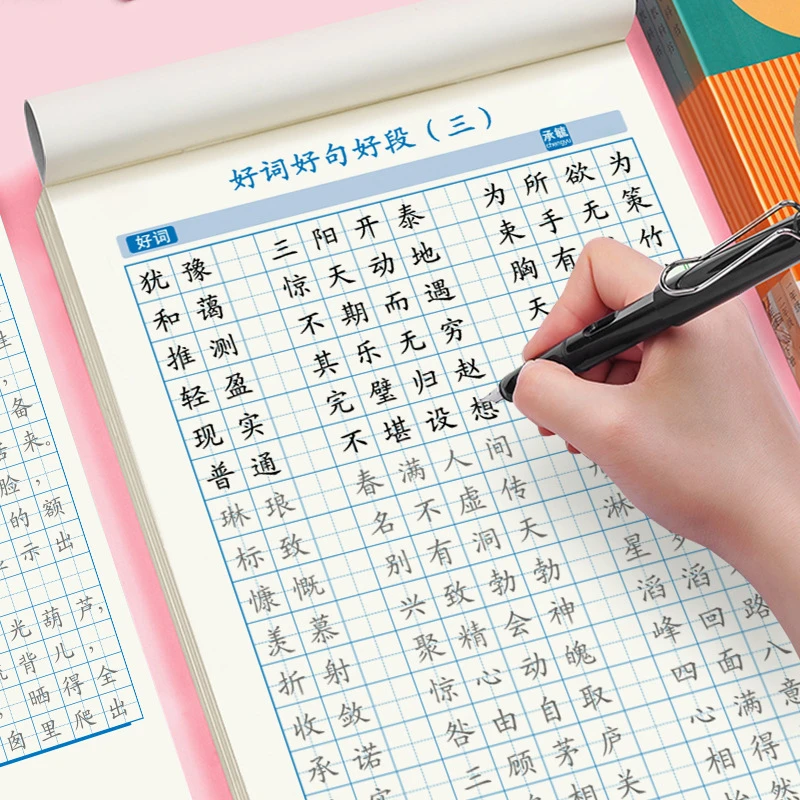优美句子积累字帖大全小学生专用练字帖每日一练好词好句好段
