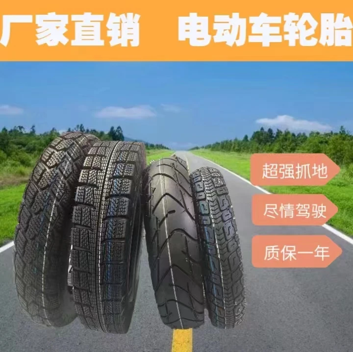 275-10六层加厚耐磨真空胎外胎通用