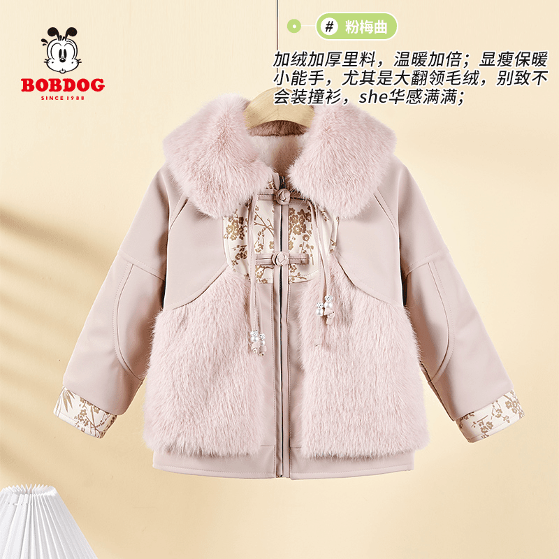 Bobdog/巴布豆女童冬季加厚连公主毛毛外套WBE4SW875