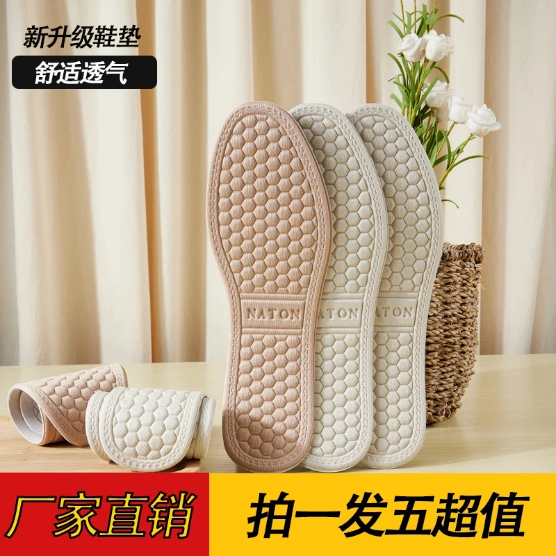 2024新款运动透气鞋垫男女鞋垫高弹按摩减震跑步加厚鞋垫