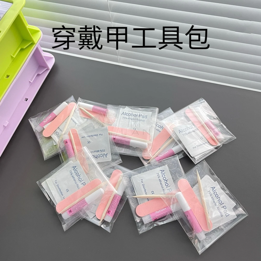 防水持久牢固穿戴甲 工具包