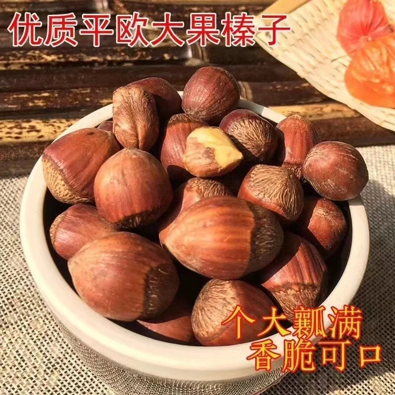 东北吉林特产坚果大榛子柴火大锅炒榛子果仁饱满500g