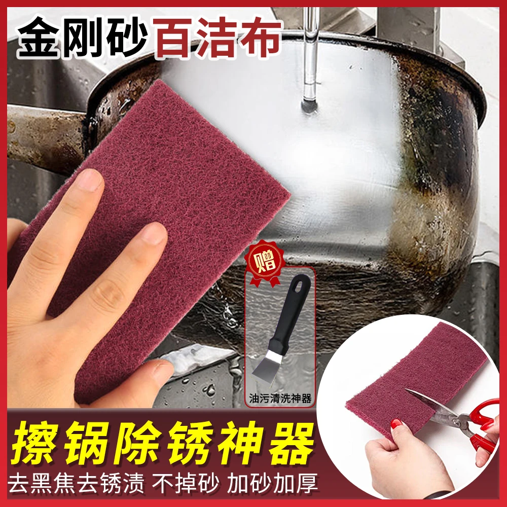 金刚砂百洁布锅底去油污厨房清洁布门窗瓷砖保洁家用除垢清洁抹布