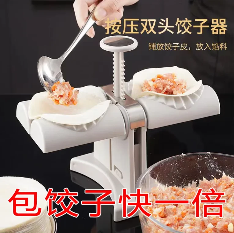 手动按压包饺子神器新款懒人家用水饺模具小型机器
