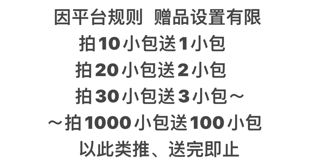 拌面多拍多送以此类推