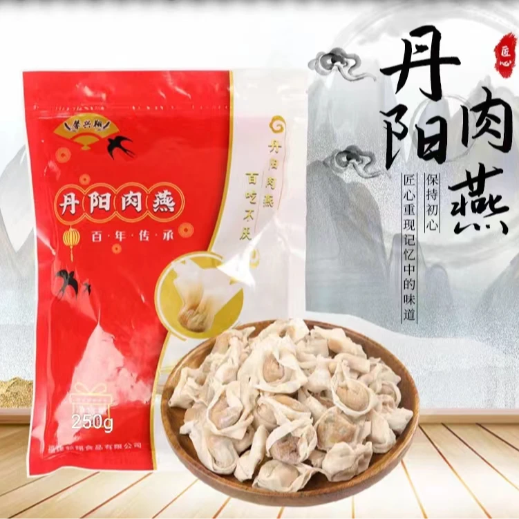 福建特产连江【丹阳肉燕】250克*5袋手工手打速冻爽滑