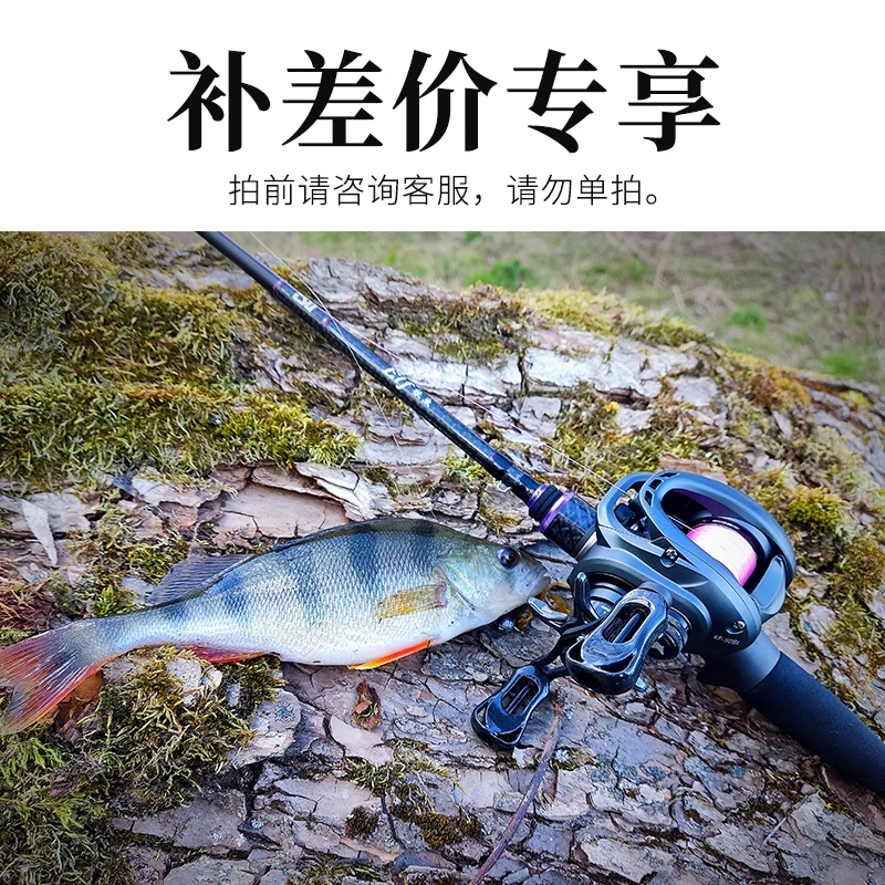 补差价补运费渔具专享链接
