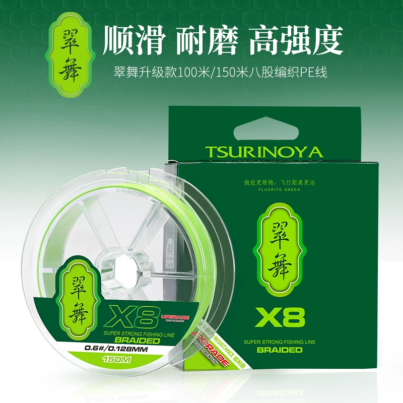 钓之屋 翠舞升级款8编远投PE线100/150米路亚线高强度高耐磨鱼线