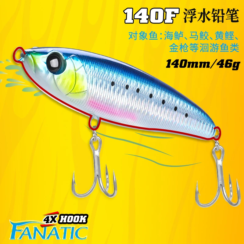 钓之屋DW2001浮水铅笔水面系40mm/46g路亚装备饵海钓鱼饵海鲈马鲛